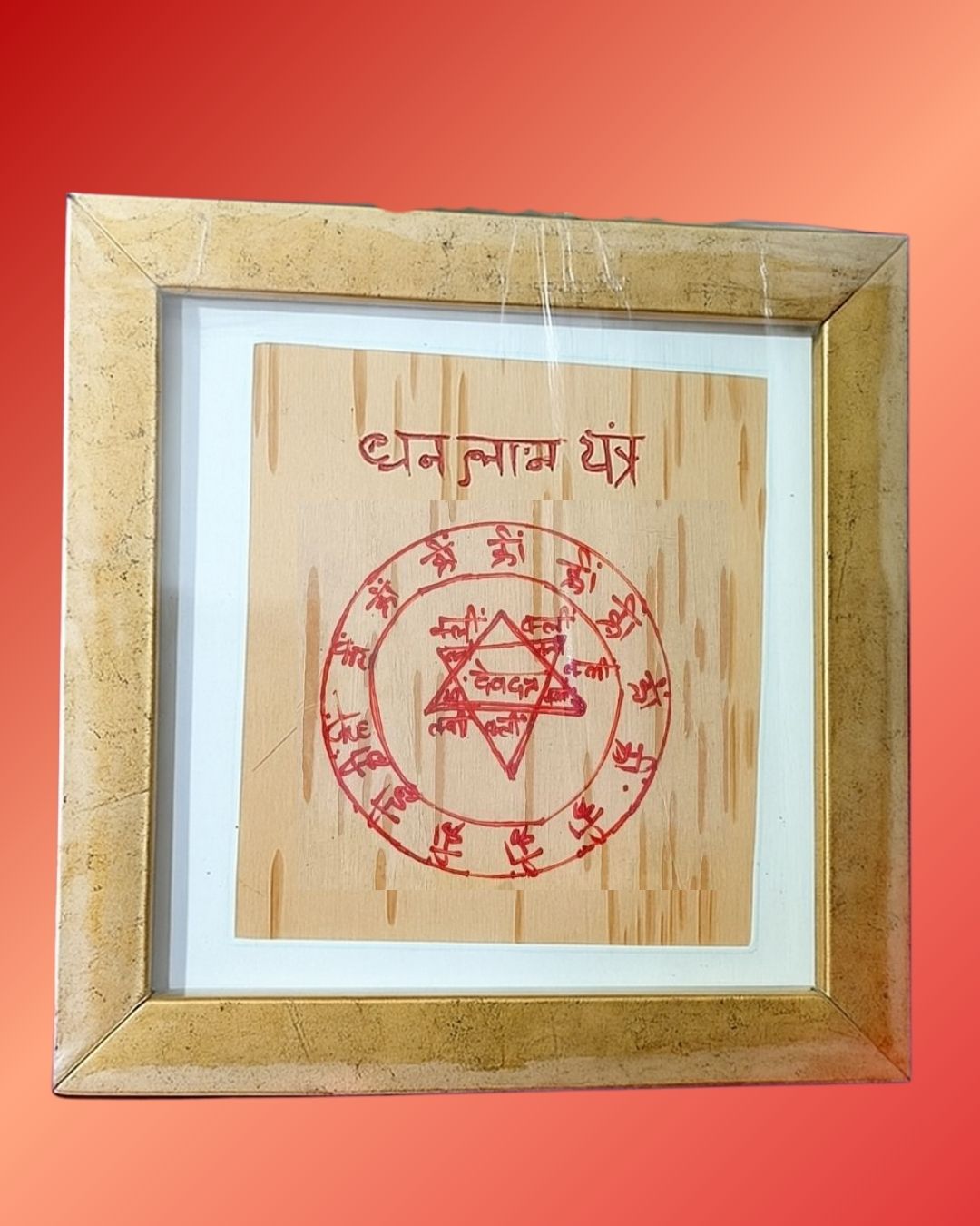 Dhan Vriddhi Yantra For Finance & Wealth – Dhan Labh Yantra