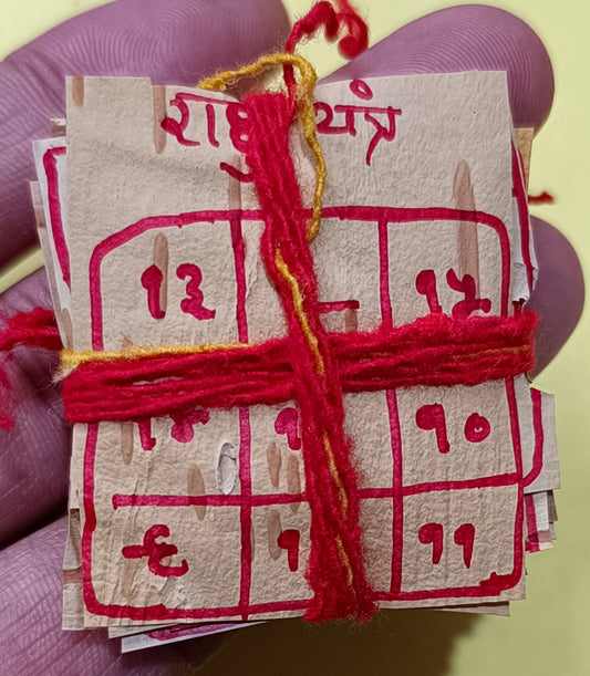 Rahu Bhojpatra Yantra – 12 Abhimantrit Yantra – To Make Rahu Shubh
