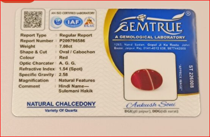 Red White Stone For Mangal & Rahu – Lal Rakt Mani