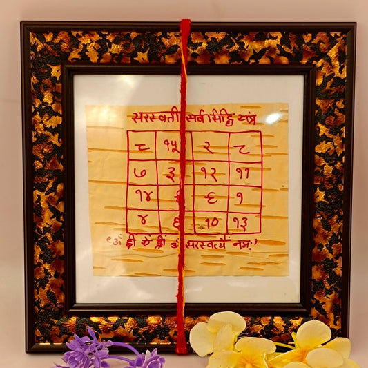 Saraswati Yantra For Intelligence & Rahu Problems