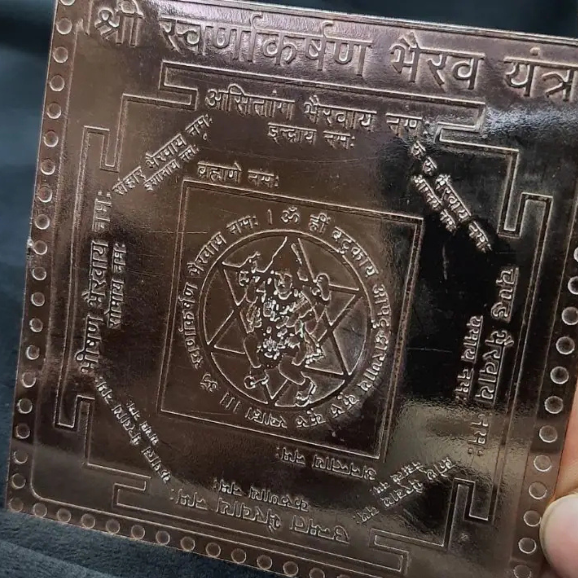 Shree Swarnakarshan Bhairav Copper Abhimantrit Yantra For Wealth, Prosperity & Financial Stability 3 inch