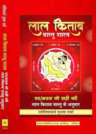 Lal Kitab Master Combo: Varshfal, Vastu, Upaya Sanjeevini & Mool Vyakhya (Pack Of 4 Books)
