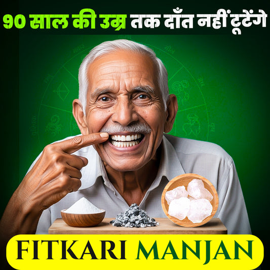 Budh Ka Manjan - Fitkari Powder For Budh Upay - Alum Powder Mixture 40gm