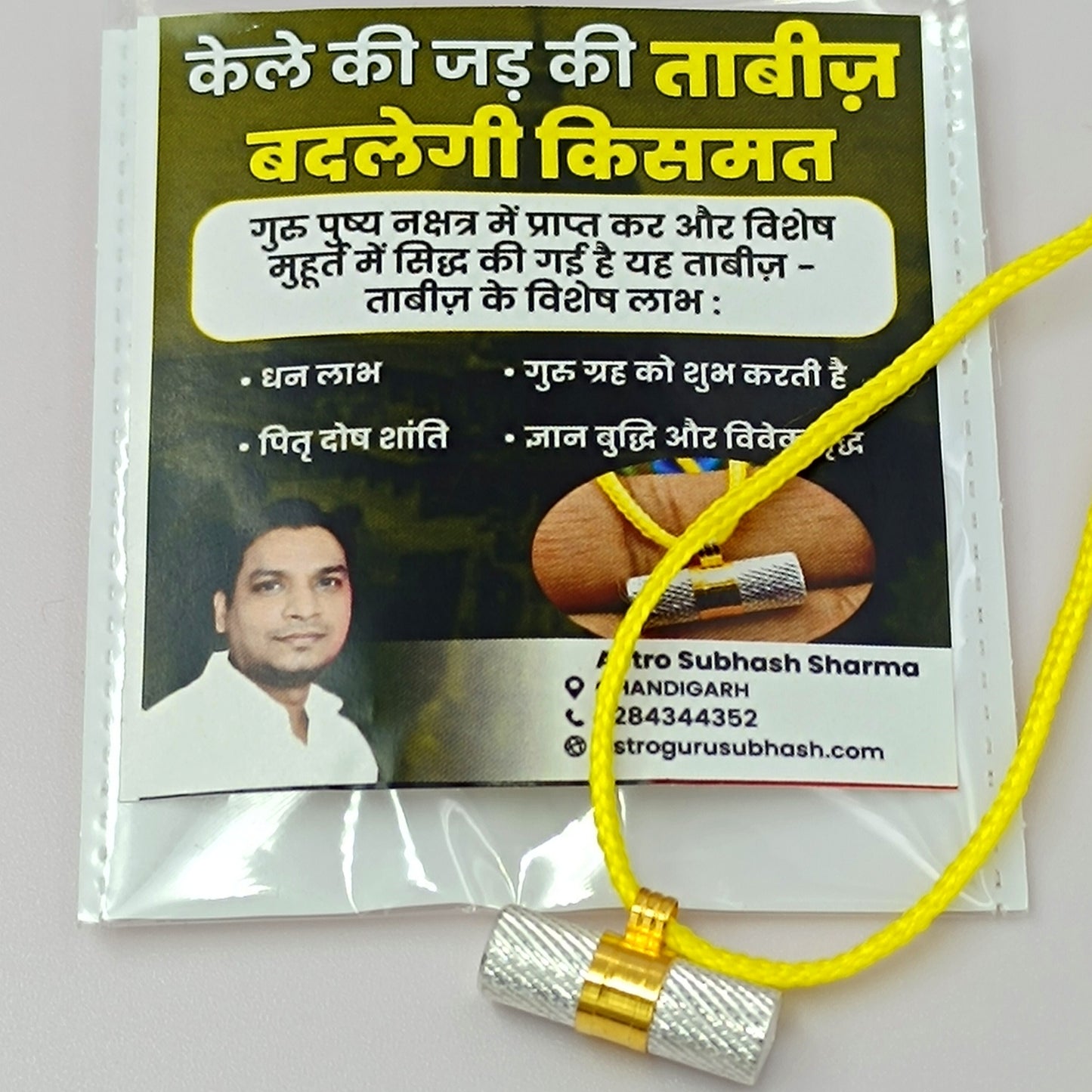 Guru Pushya Banana Root Amulet - Kele Ki Jad Tabij