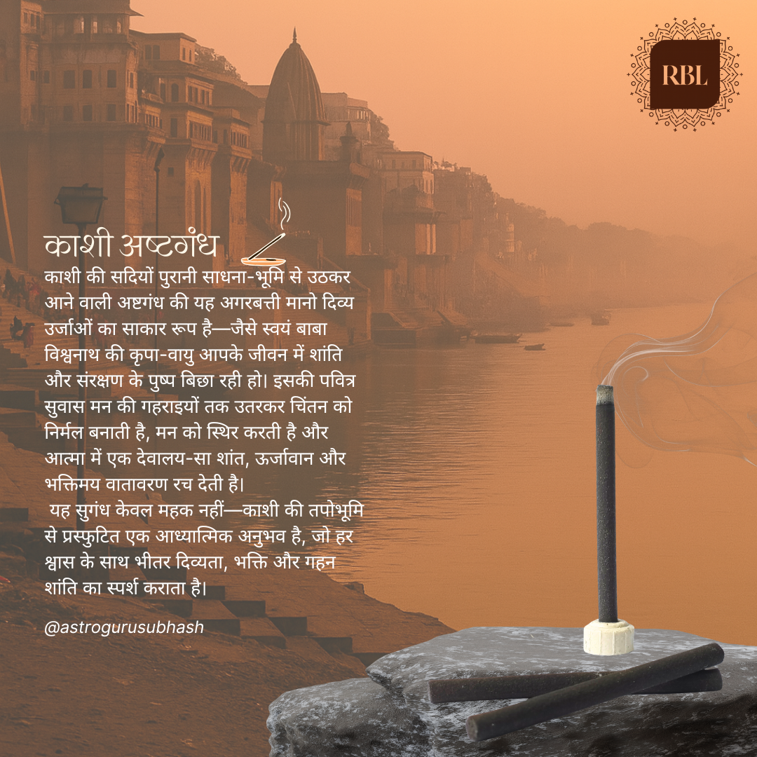 Agarbatti | Pack Of 20 pcs | Kashi Sandalwood & Kashi Guggal Loban