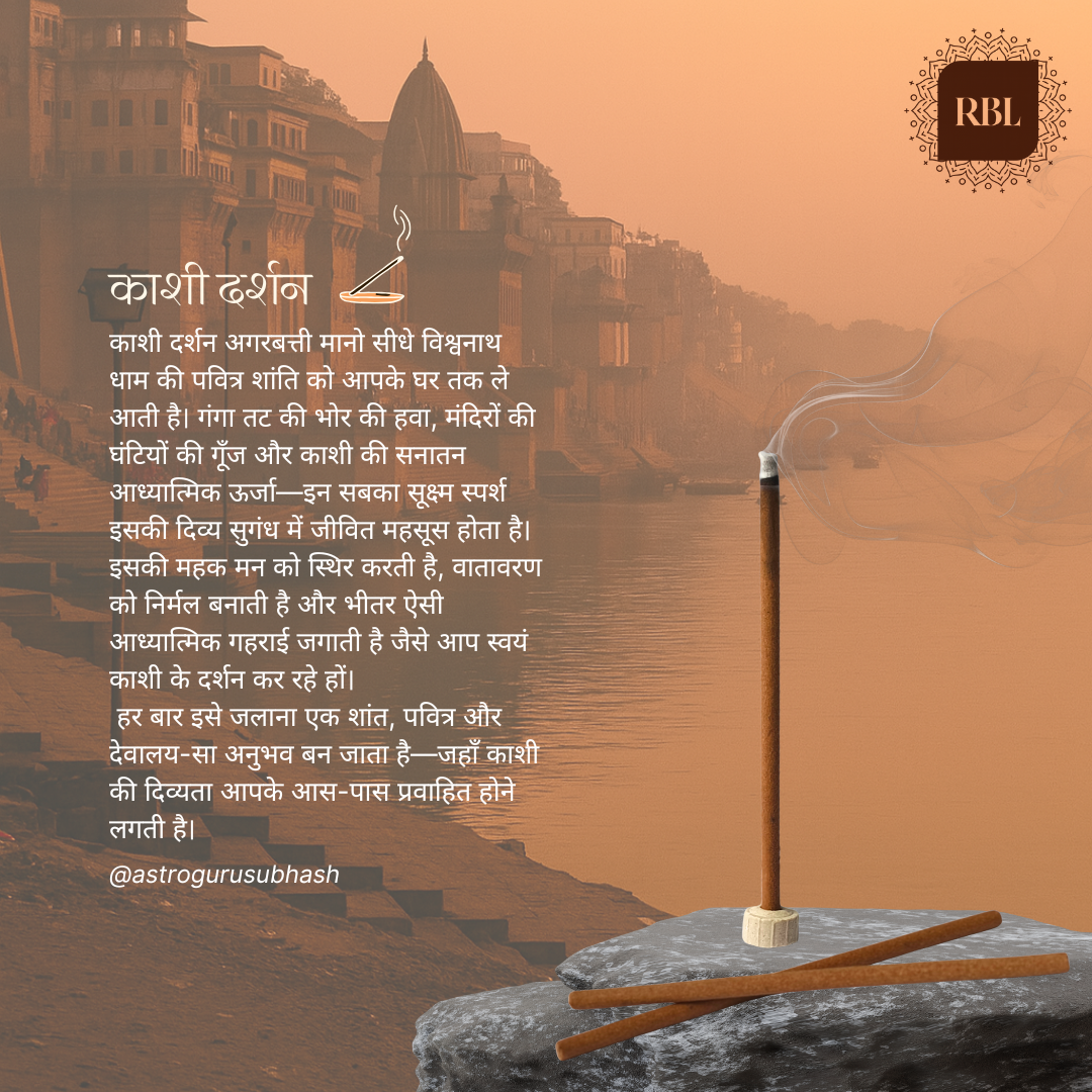 Agarbatti | Pack Of 20 pcs | Kashi Sandalwood & Kashi Guggal Loban