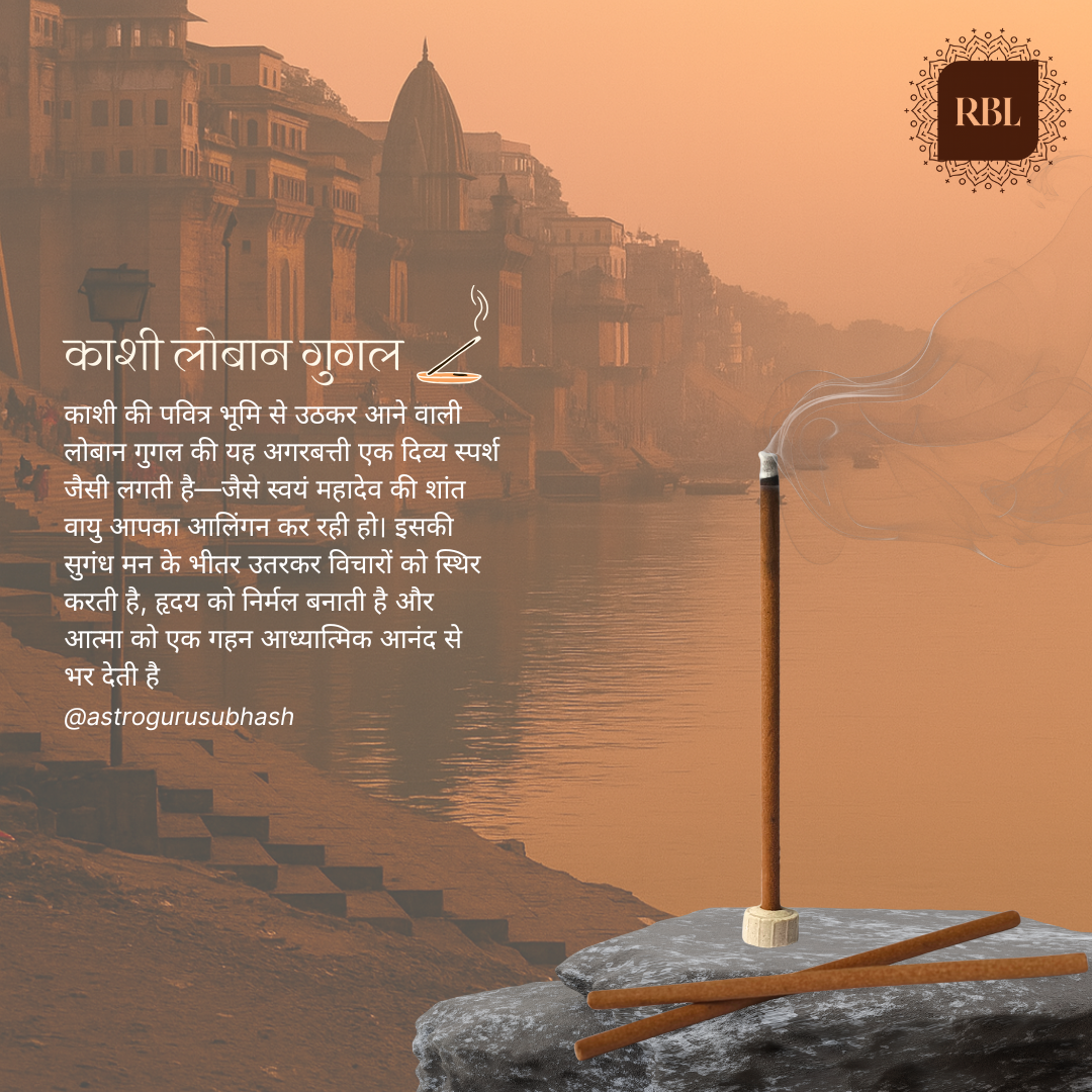 Agarbatti | Pack Of 20 pcs | Kashi Sandalwood & Kashi Guggal Loban