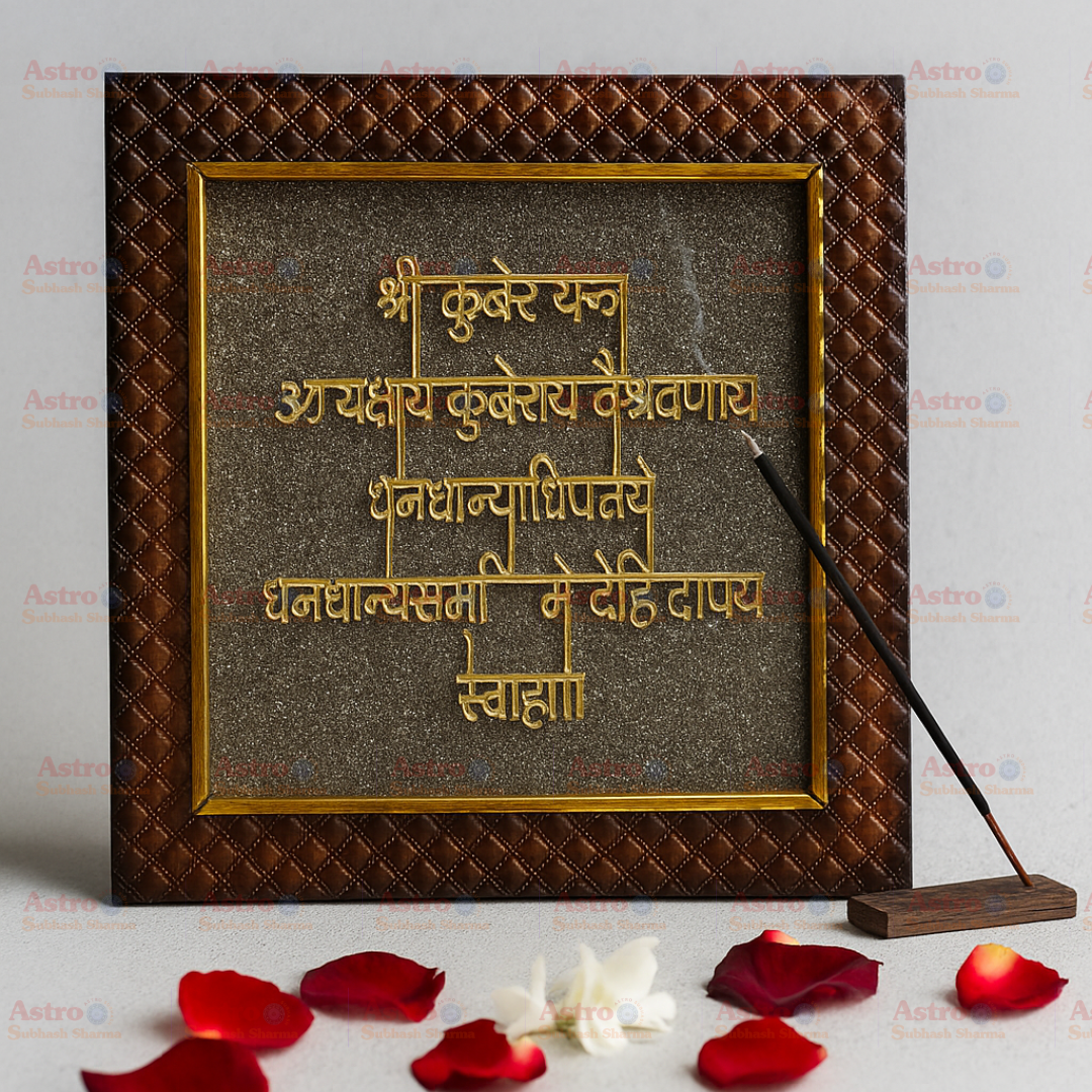 Shri Kuber Yantra Pyrite Dust Plate with Wooden Frame 7*7 inches