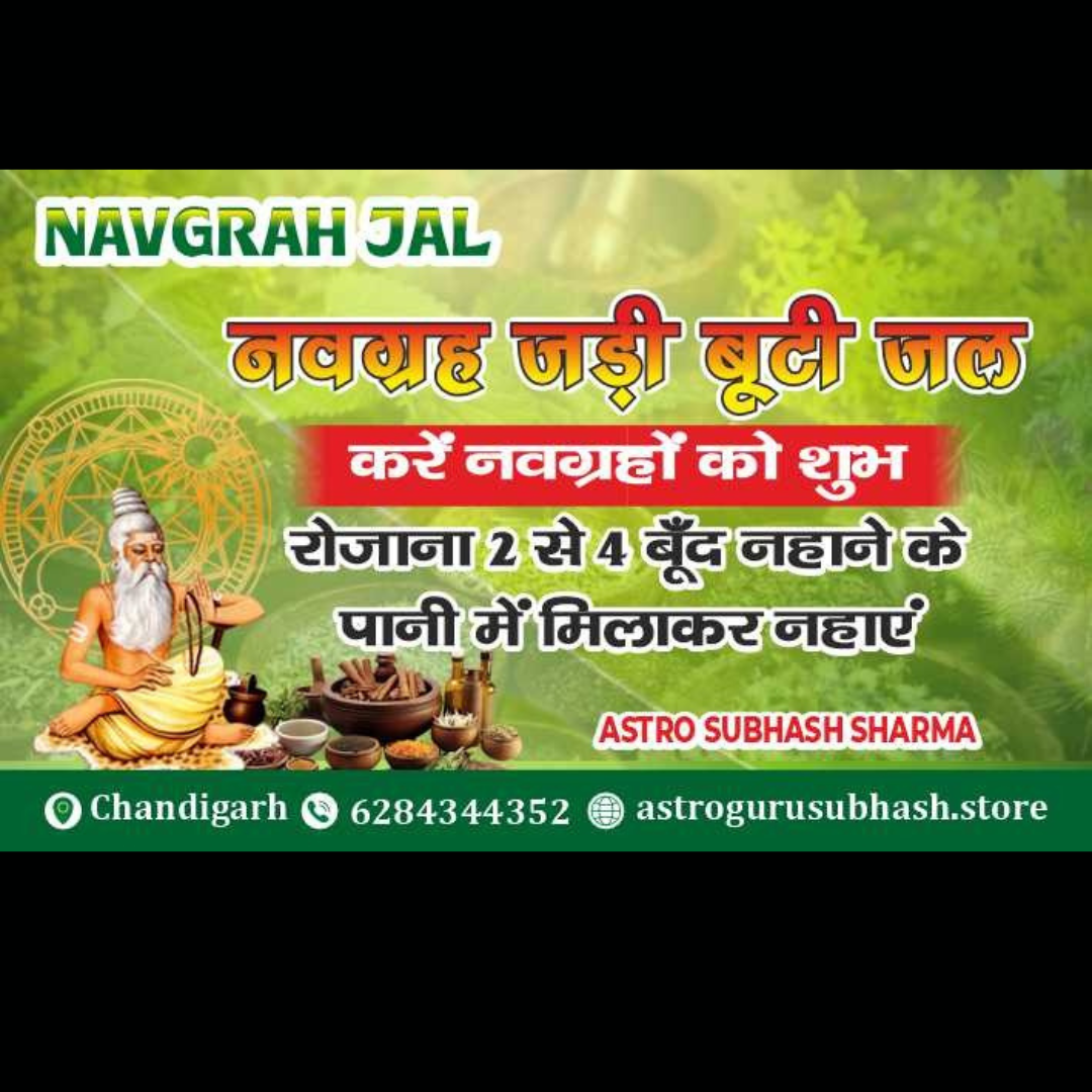 Navgrah Jal - To Mix In Bath Water For 30 Days - Nine Planets Herbs Water