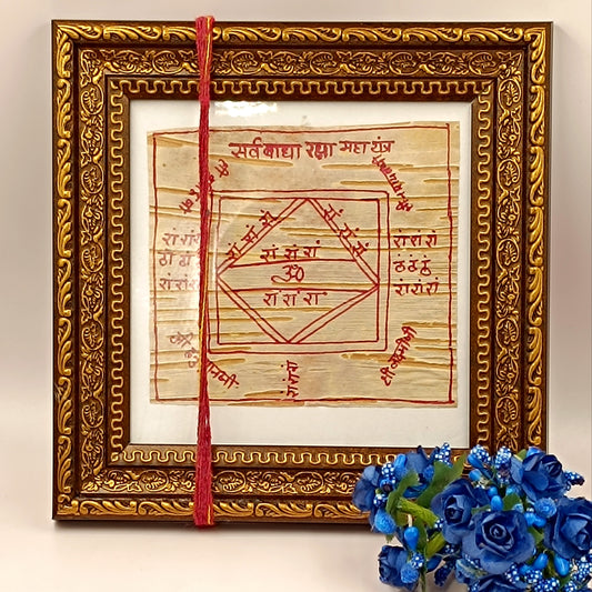 Sarv Badha Maha Raksha Yantra - For Home And Office Protection