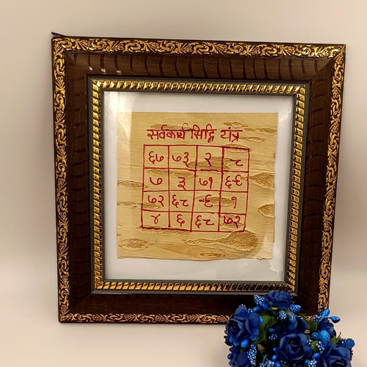 Sarv Karya Siddhi Yantra