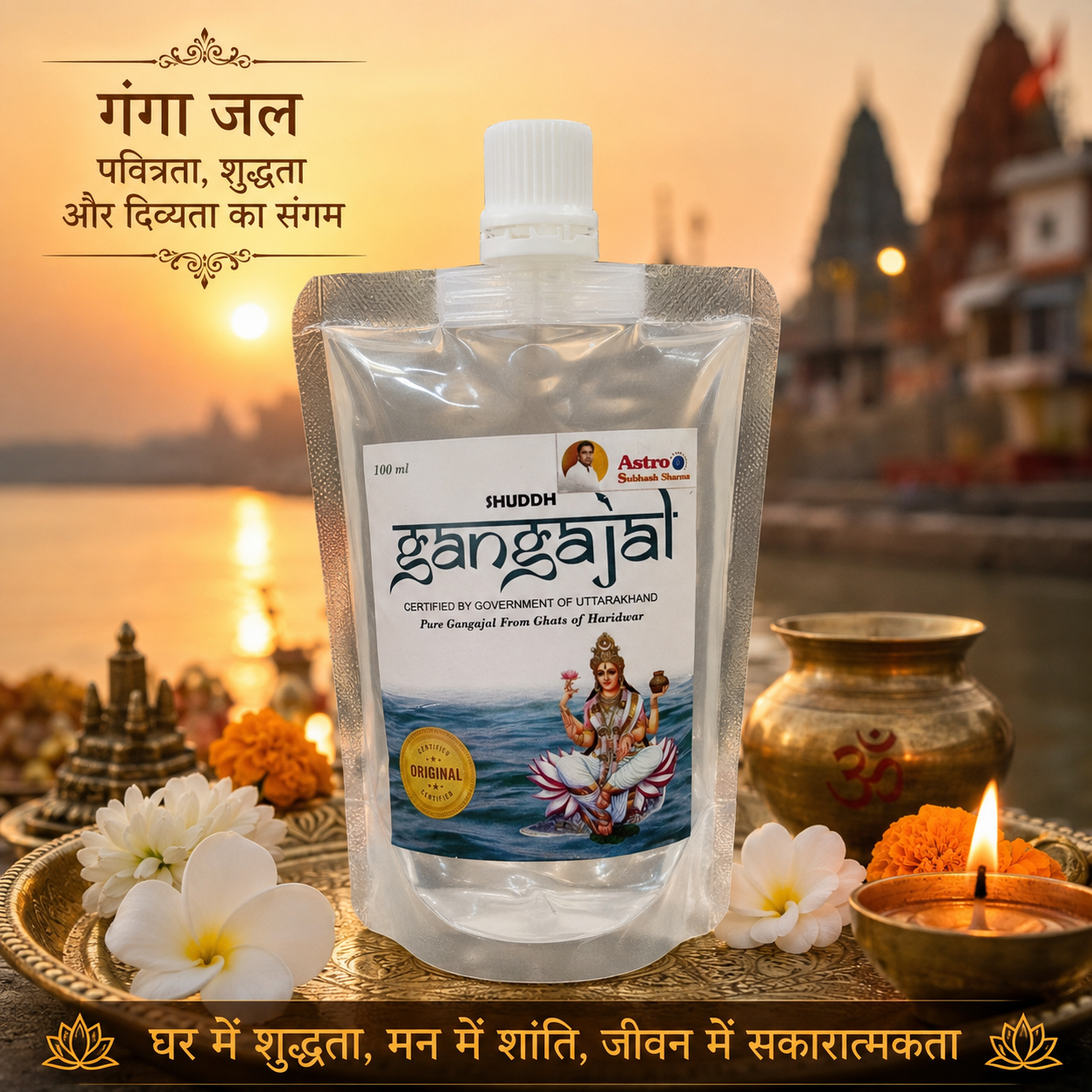 Hariki Poudi Certified and Pure Ganga Jal for Pooja 100 ML ( Pack Of 2)