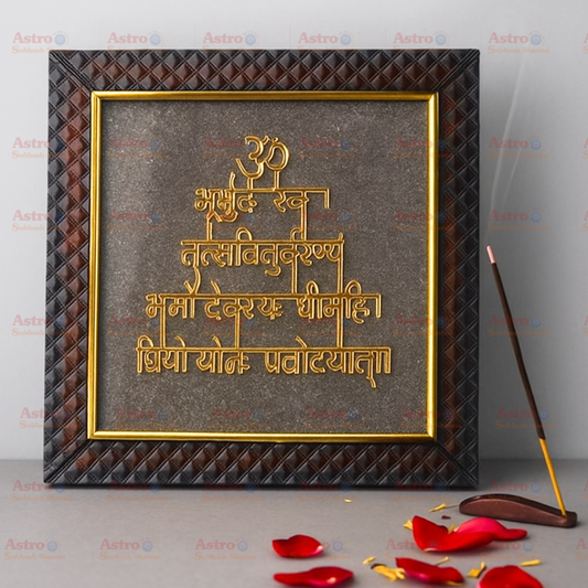 Gayatri Mantra Pyrite Dust Plate with Wooden Frame 7*7 inche