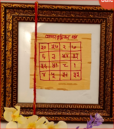Vyapar Vriddhi Yantra For Wealth & Finance
