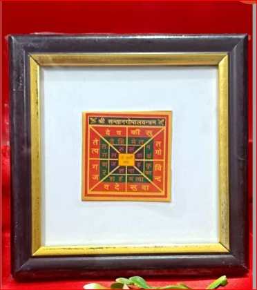 Santan Gopal Yantra