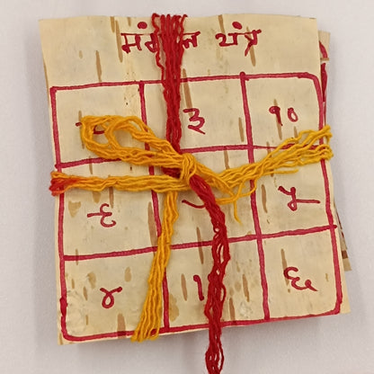Bhojpatra Navgrah Yantra 12 Piece Energized Set