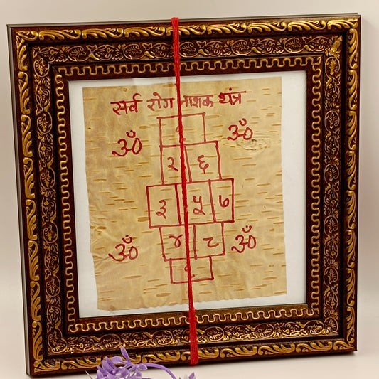 Sarv Rog Nivaran Yantra - Cure Health Problems - Energized Bhojpatra yantra