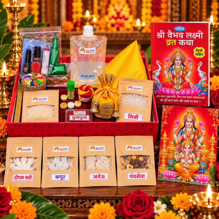 Vaibhav Laxmi Vrat Puja Kit 31 Puja Items